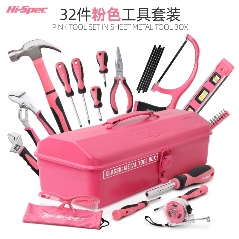 高档希孟 工具大全家用工具套装日常家用粉色家庭工具箱 五金工具