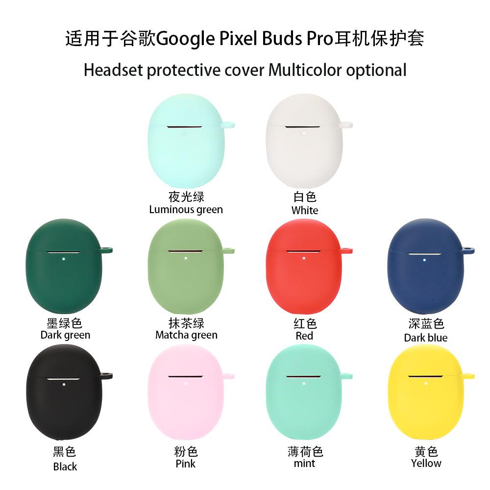 适用于  Pixel Buds Pro耳机保护套蓝牙硅胶壳充电仓包