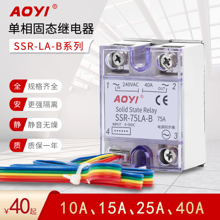 AOYI奥仪SSR-40LA-B 4-20MA/0-5V可选单相调压模块固态继电器无源