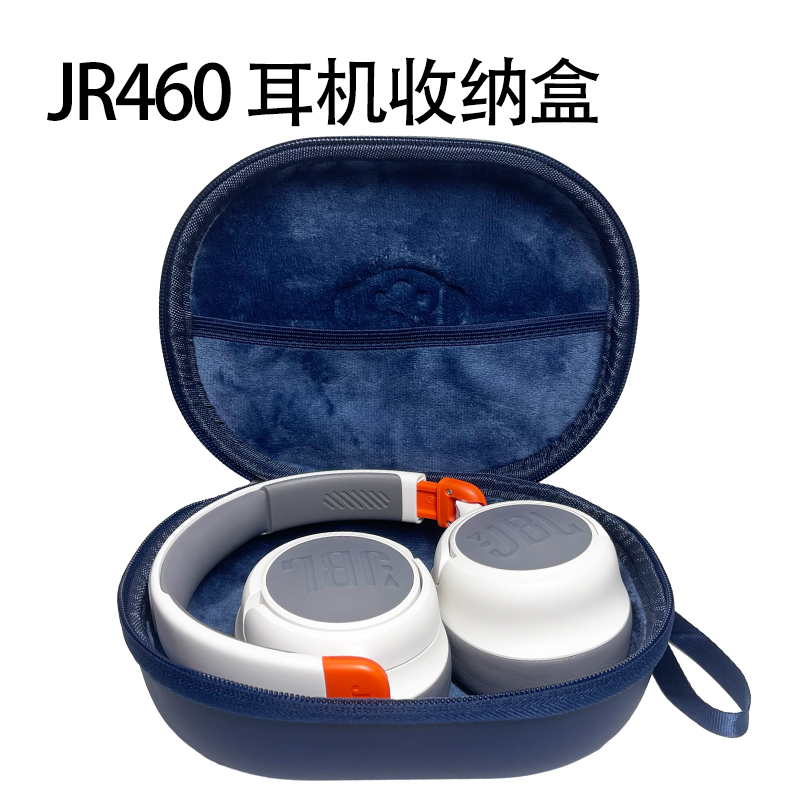 新款适用JBLJR460NC儿童耳机包收纳盒保护套保护壳T670NCT720BT包