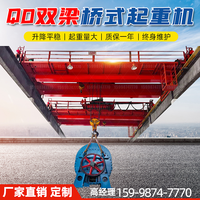 厂家制造 QD双梁桥式起重机 32吨50吨 电动双梁行车 双梁起重机