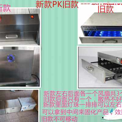 新款多功能可移动灯珠灯箱 紫外线UV炉 光固化机  UV固化箱 烤箱