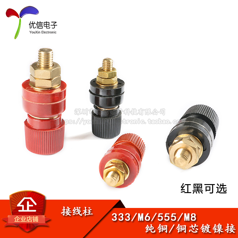 333/M6/555/M8纯铜/铜芯镀镍接线柱 汽油发电机电源端子 红/黑