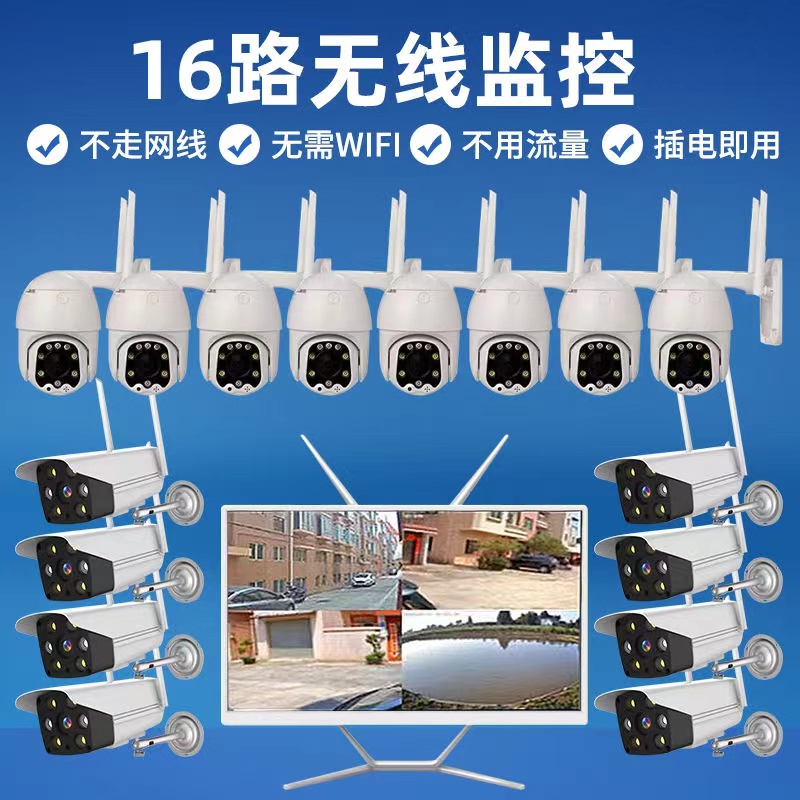 22寸屏无线监控设备套装系统 监控器高清室外家用超市商用摄像头