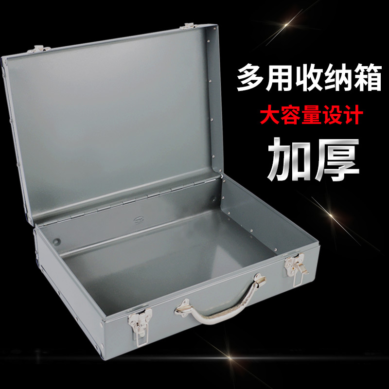 铁箱 铁箱子加厚款 工具箱 电动工具铁箱 电锤铁箱 家用工具箱