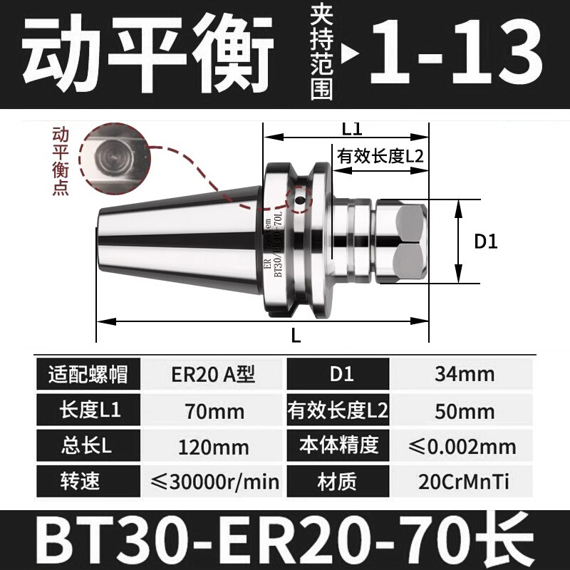 新品数控刀柄BT40BT30BT50ER夹头32er25 CNC加工中心Y高精度刀柄