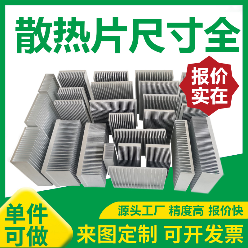 型材散热器宽150高45平板散热大功率密齿散热器铝合金散热板包邮