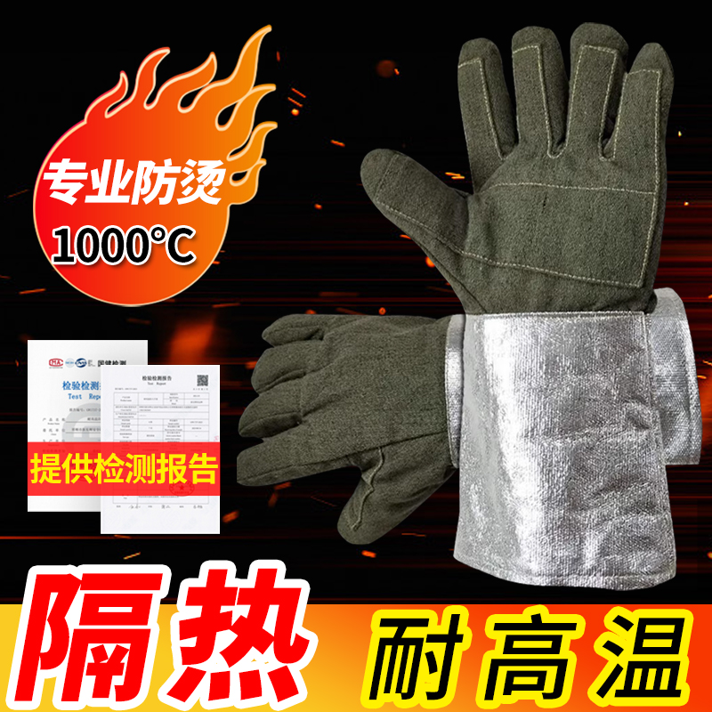 耐高温隔热手套1000度工业防烫加厚500度烘焙防火300度高温烤箱