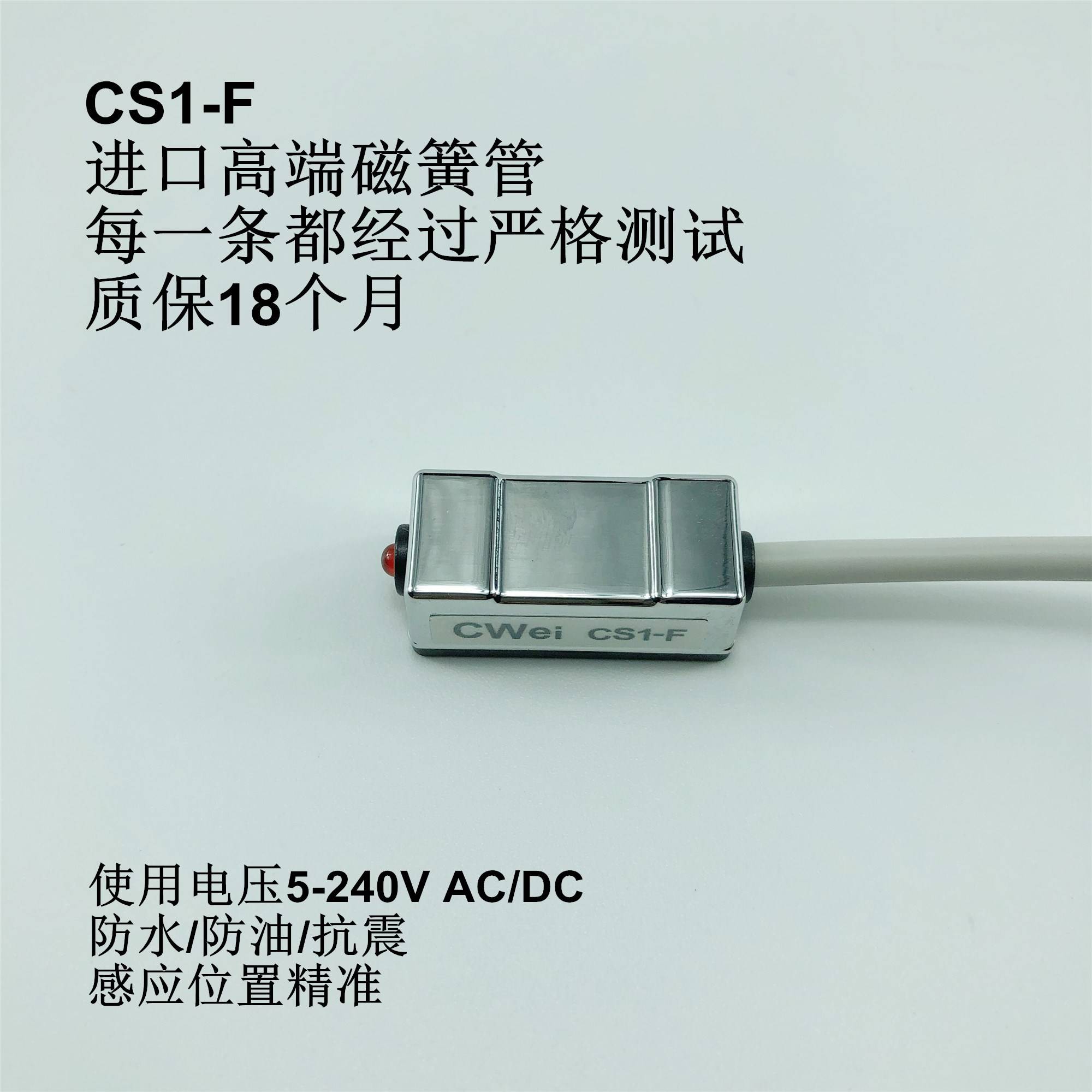CWei CS1-F/U/G/J/S/M/020磁性感应开关亚德客气缸磁环位置传感器