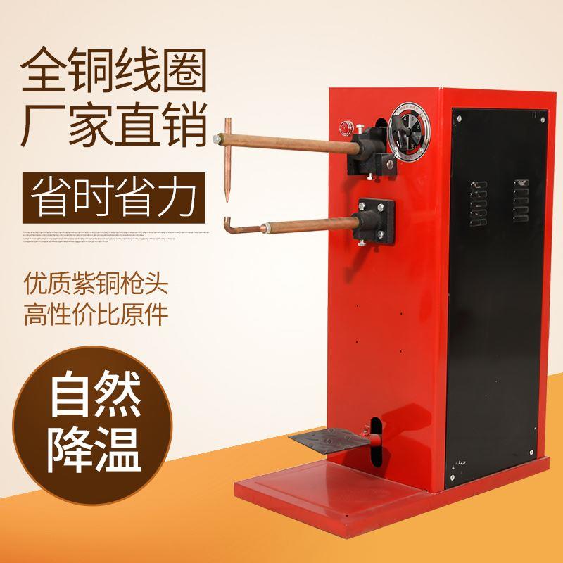 脚踏式点焊机碰焊机小型家用冷热镀锌不锈钢板对焊机DN7-40型全铜