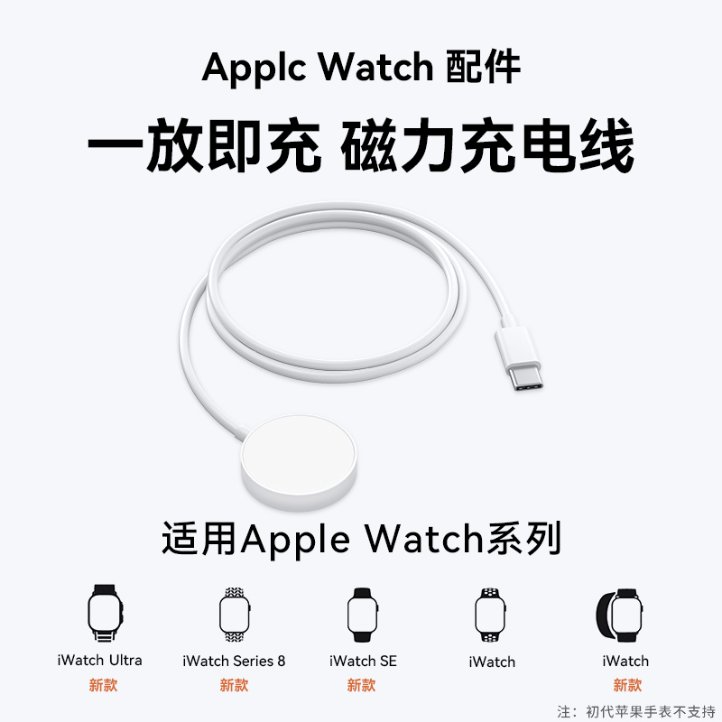 适用于苹果手表充电器头iwatch无线磁吸apple watch7/6/SE/5/4/3/2代seriese快充电线便携充电底座机二合一98