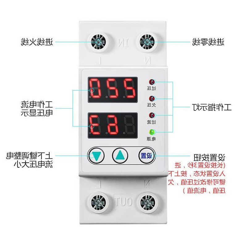 家用电压电流可调自复式过欠压保护器数显过流过载220v限流保护器