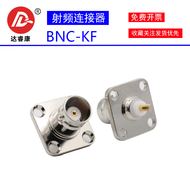 优质全铜BNC-KF座镀金50欧姆BNC母座 BNC-KF面板安装 BNC接头