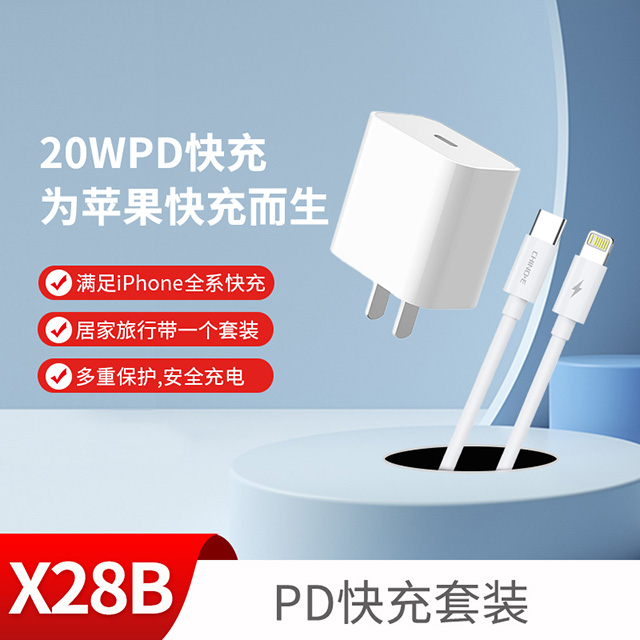 中诺X28A手机充电适用于苹果PD20W快充数据线原装正品18w闪充电器