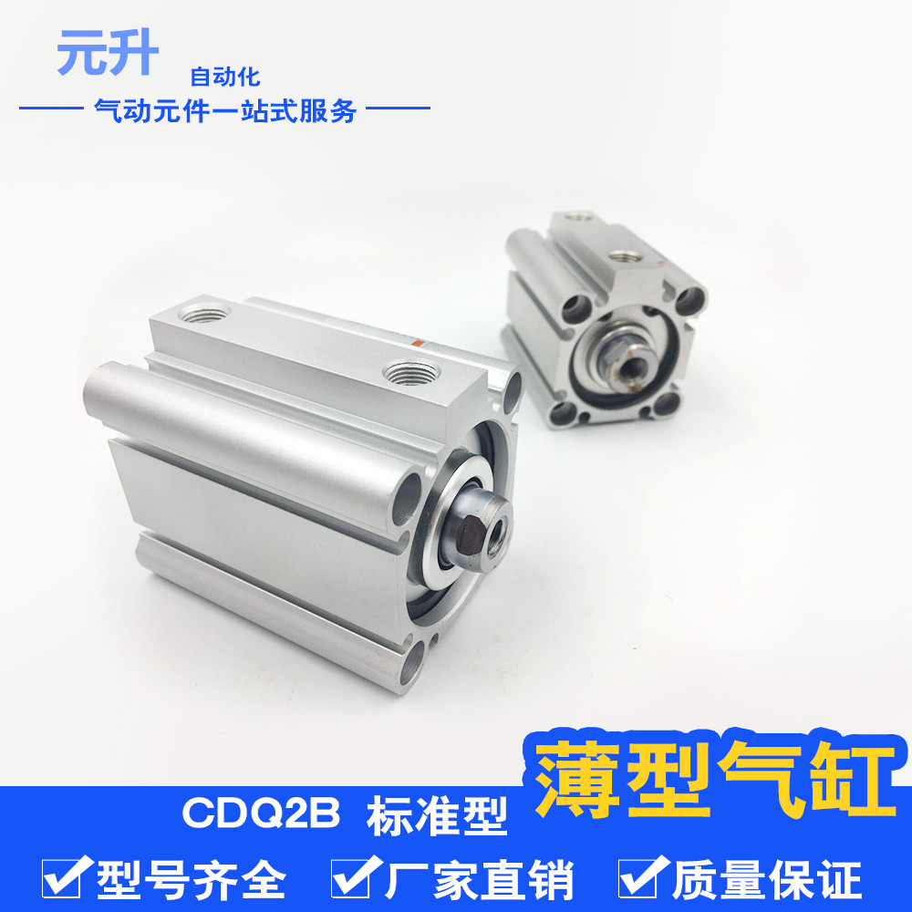 SMC型薄型气缸CQ2B/CDQ2B25-5/10D/15D/20D/25D/30D/35D/40D/45D