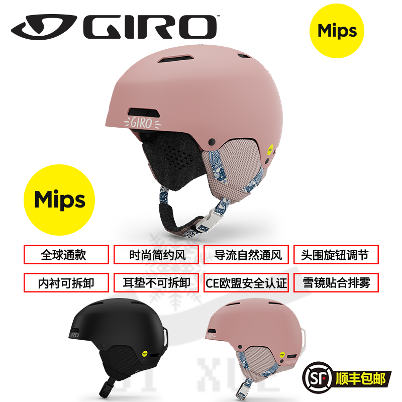 极雪GIRO CRUE  专业滑雪头盔 儿童青少年 单板双板全能头盔 安全