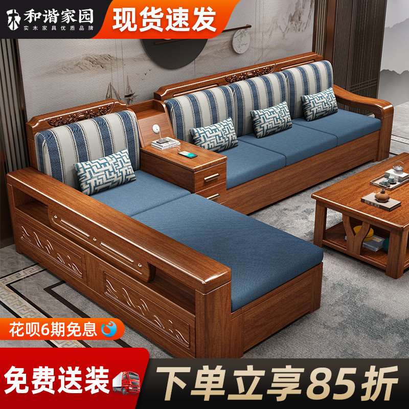 新中式胡桃木沙发客厅全实木组合小户型冬夏两用储物贵妃木质家具