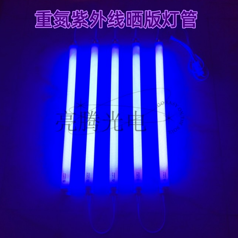 丝印晒版机灯管自制晒版曝光机重氮紫外线晒版感光灯管整套冷光源