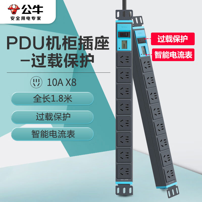 公牛PDU机柜插座插线板插排排插接线板8位总控全长1.8米GNE-108EV