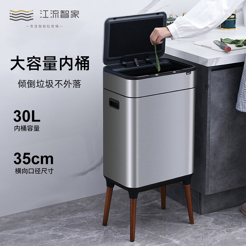 智能感应分类垃圾桶家用厨房客厅高脚有带盖轻奢高级卫生桶大容量
