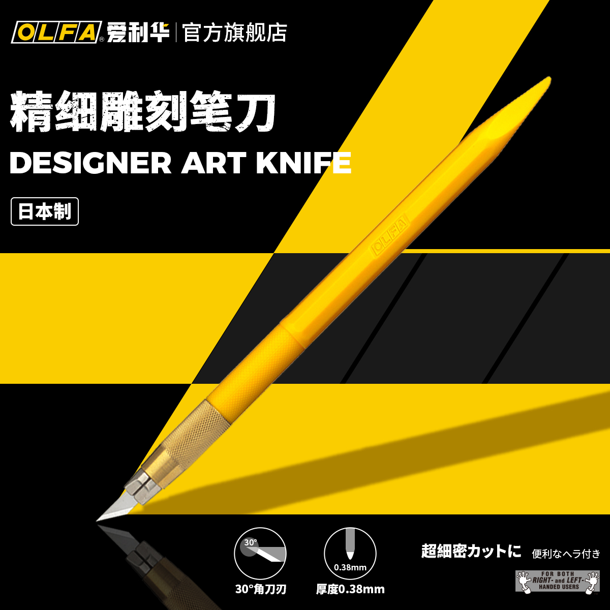 OLFA旗舰店爱利华日本小黄笔刀美工刀刻纸模型美工刀雕刻刀AK-5