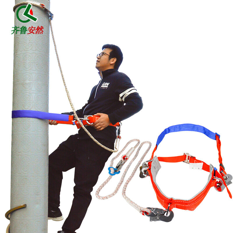 齐鲁安然【双保险】电工安全带+二次保险绳高空施工作业安全带围