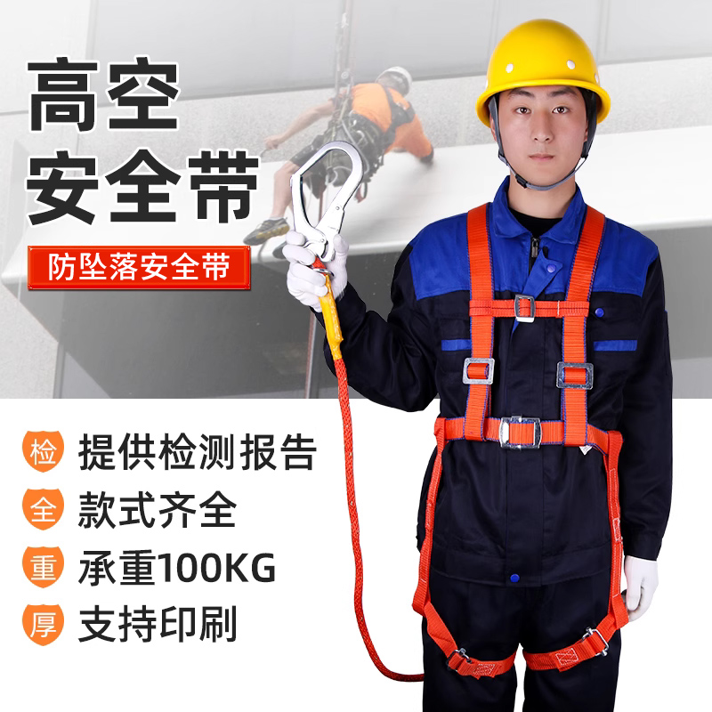 安全带高空作业施工保险带电工工地全身式双挂钩安全绳五点式户外