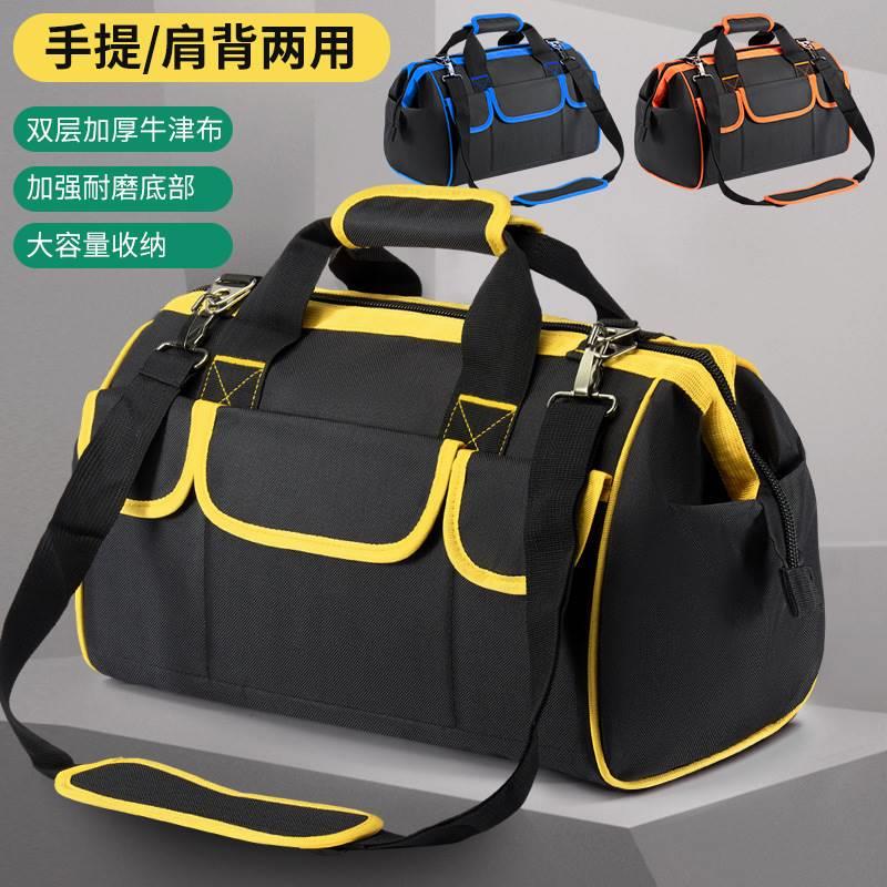 工具包袋五金包手提包大容量单肩挎包加厚多功能电工维修包工具袋