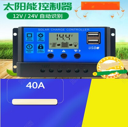 10A/20A/30A/12/24V通用光控定时太阳能充电器光伏充电路灯控制器