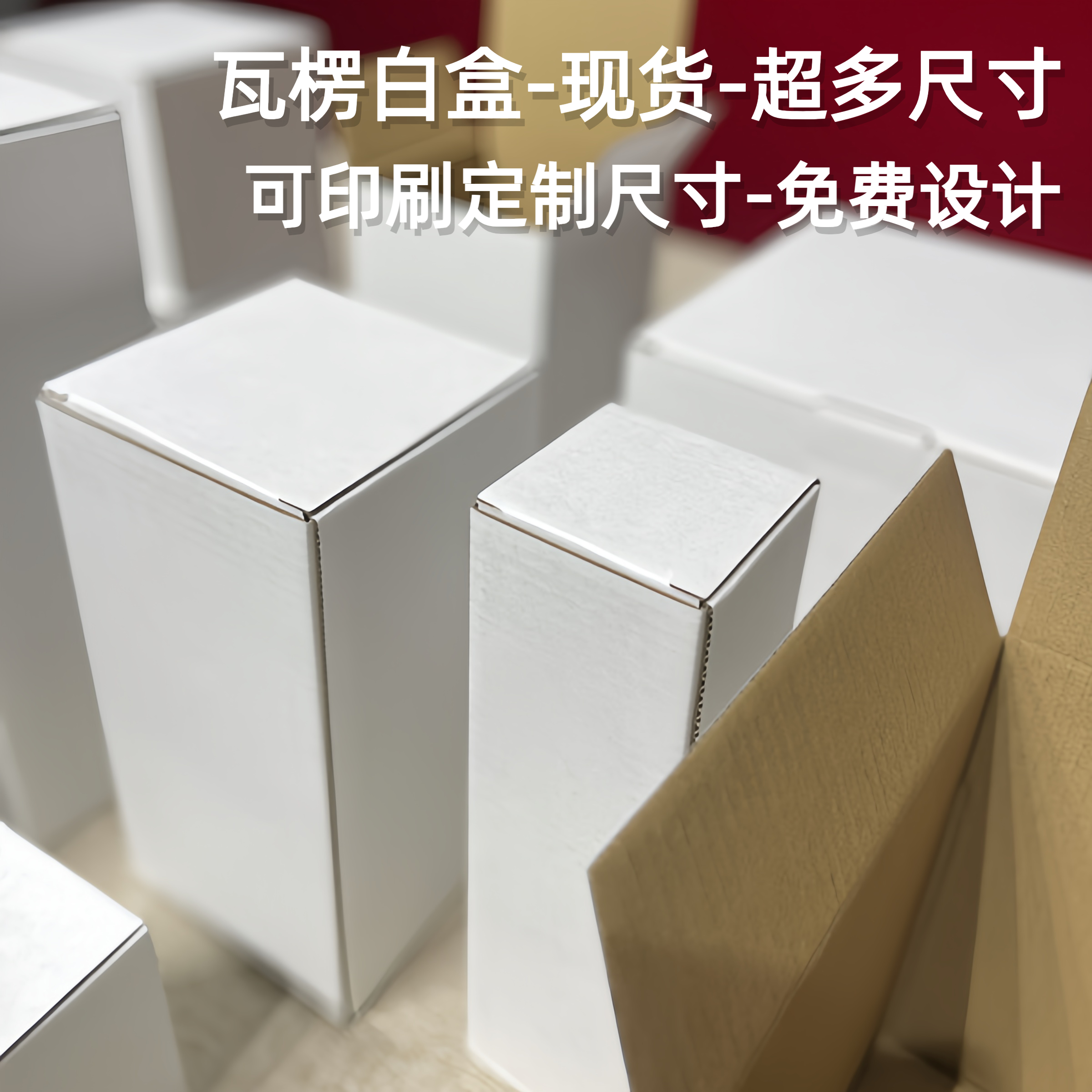 E瓦楞白色纸盒牛皮纸包装盒子五金配件加厚三层易碎品纸箱子现货