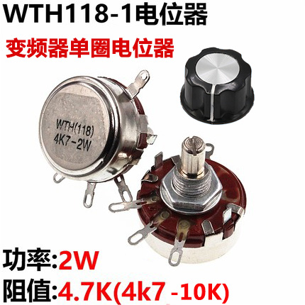 变频器焊机单圈调速温旋钮4K7-2W 10K-2W3芯护套软线电位器WTH118