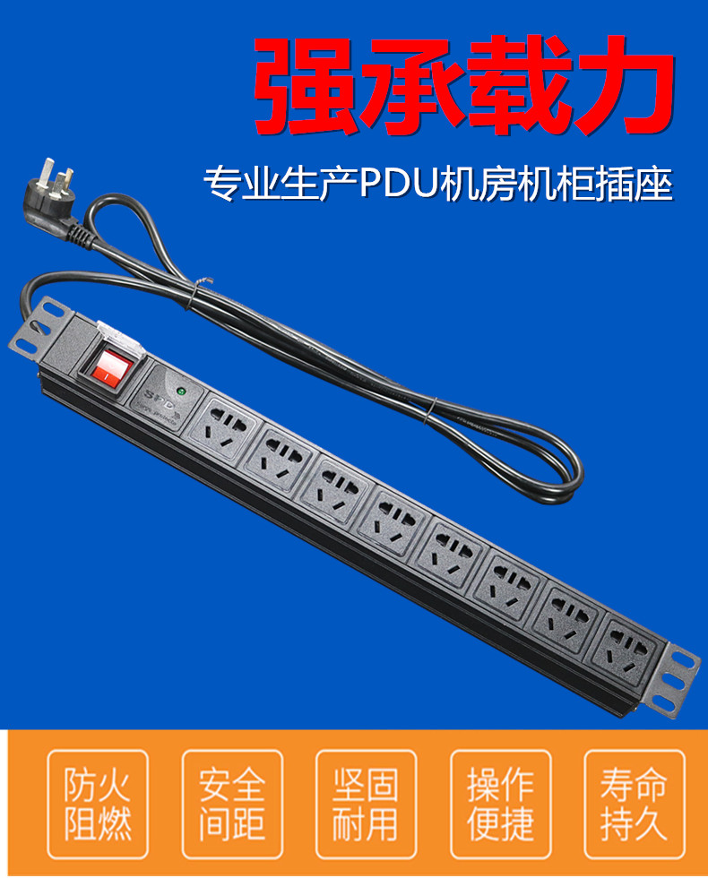 PDU专用电源机柜机房插座大功率家用防雷排查可定制拖线板接线板
