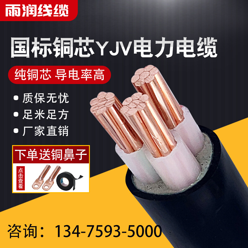 国标铜芯YJV2/3/4/5芯10/16/25/35平方三相四线工程电力电缆电线