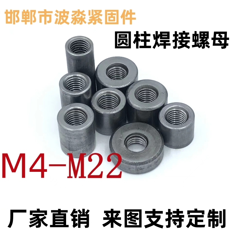 铁本色圆型螺母  圆柱套  螺母套管  焊接圆柱螺母现货M4M6M8-M22