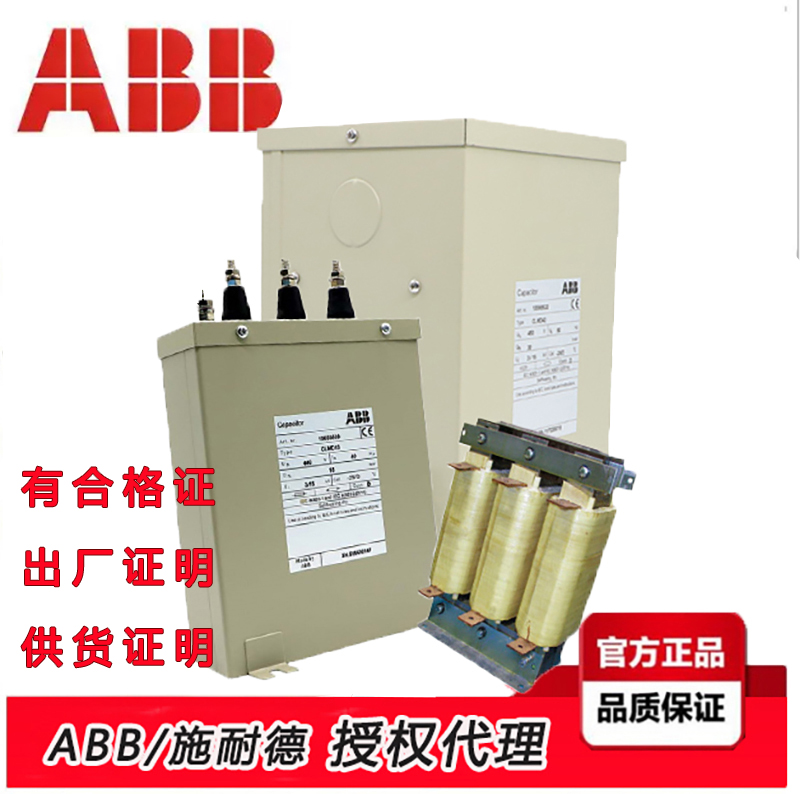 全新正品·电容器ABB CLMD43 CLMD53 CLMD63/40.6KVAR 400V 480V