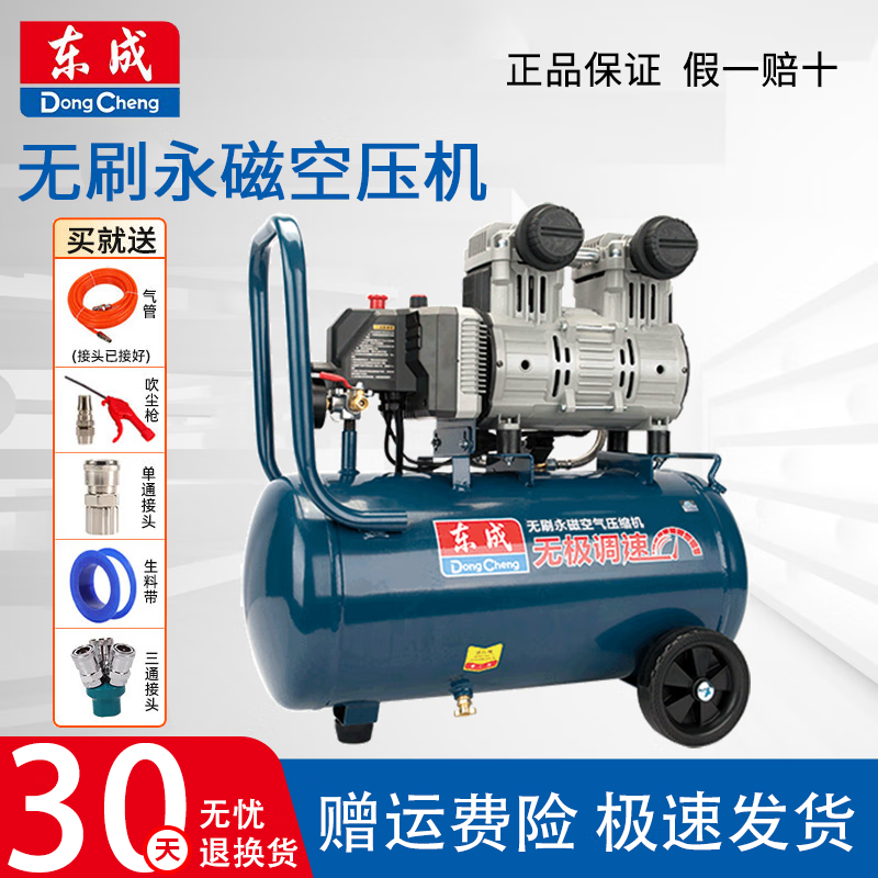 东成无油低音空压机FF-1600/24永磁无刷无极调速气泵空气压缩机22