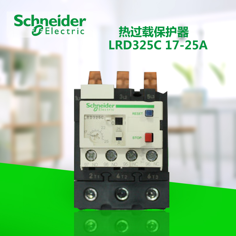施耐德热继电器 热过载继电器 LRD325C 17-25A 原装正品LR-D325C