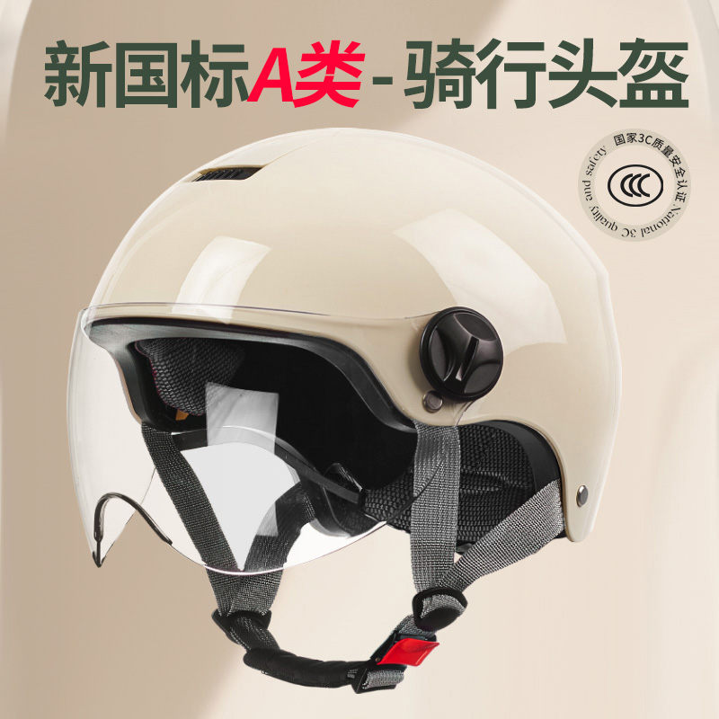 3c认证电动车摩托车头盔男女士四季通用安全帽电瓶车夏季透气半盔