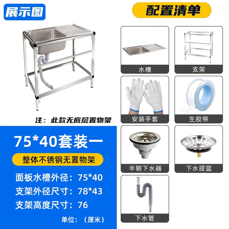 简兮洗菜盆单槽厨房台面一体式带水槽工作台简易不锈钢304绣洗手