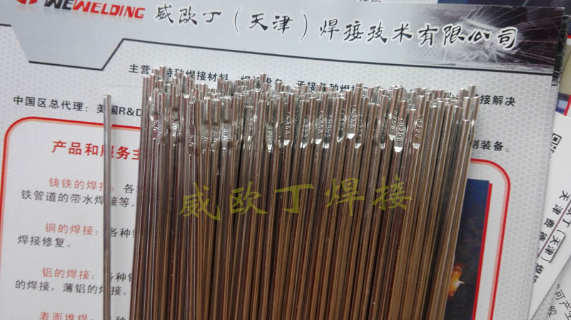 威欧丁铝合金氩弧焊丝ER5356氩弧焊铝焊丝铝焊条铝镁焊丝直条盘丝