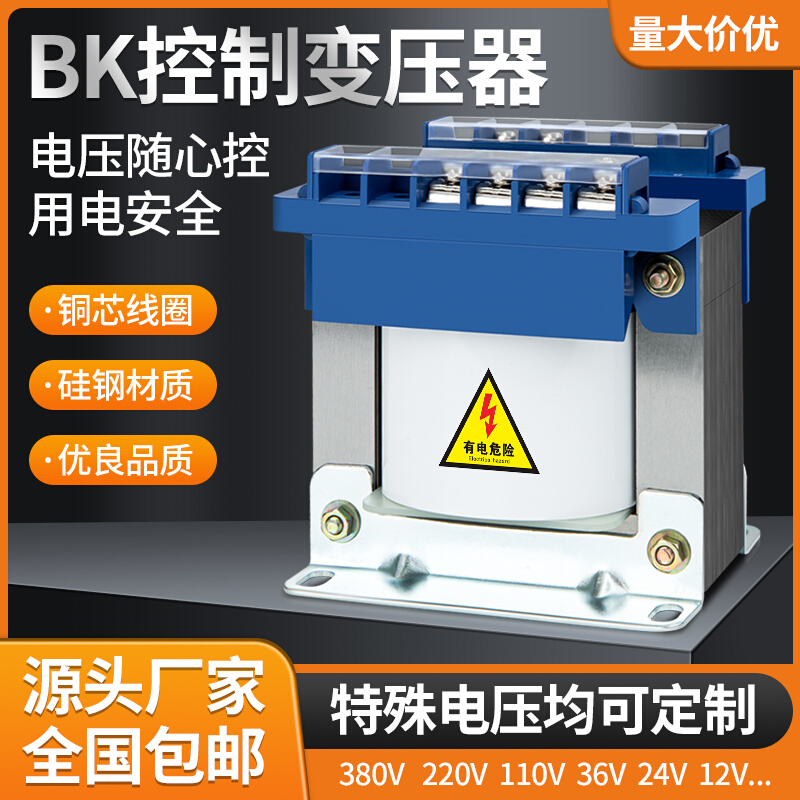 BK500VA1KVA单相隔离数控机床控制变压器380V220变220V127V110V36