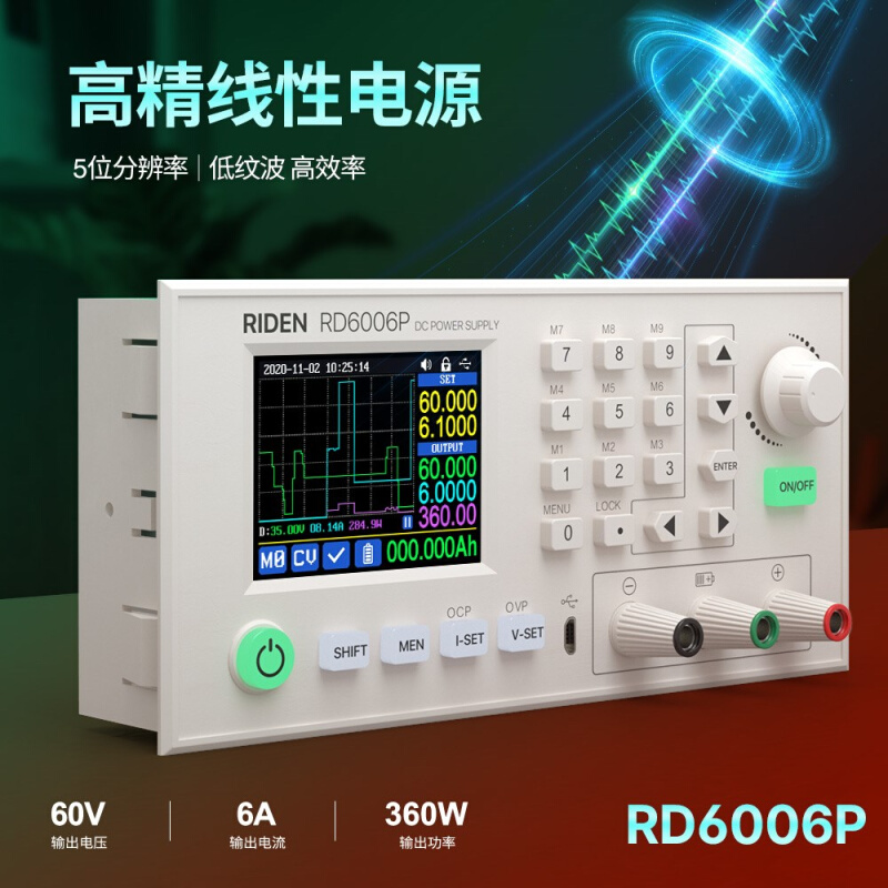 睿登RD6006P数控五位可调直流开关 程控线性电源实验维修稳