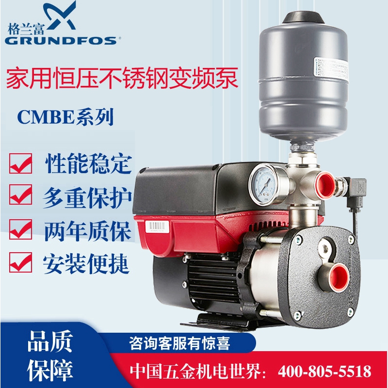 丹麦格兰富水泵原装进口水泵CMBE5-31变频恒压全自动加压增压泵