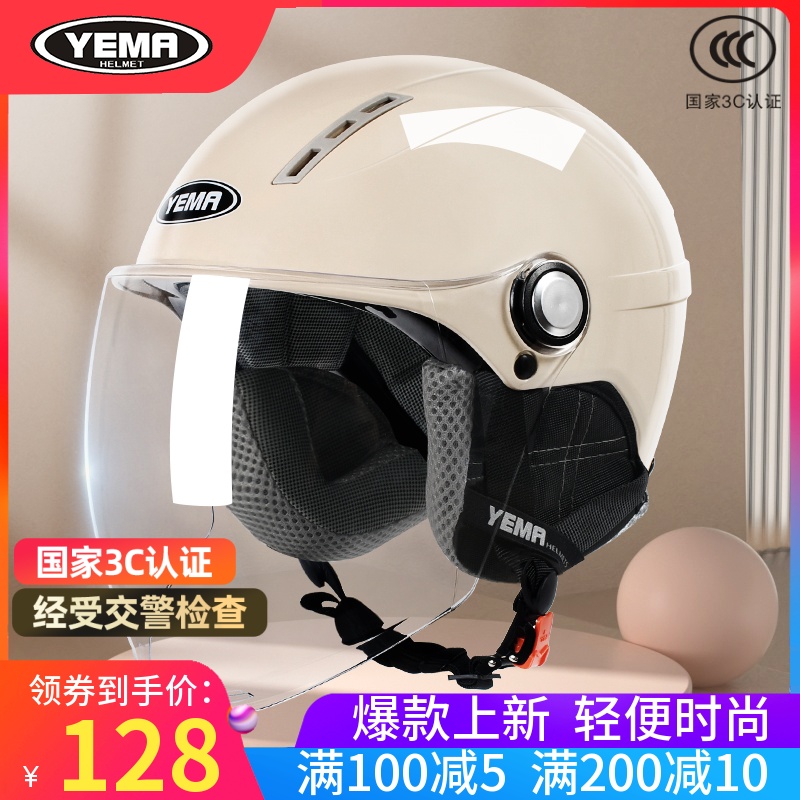 野马3C认证电动摩托车头盔男女士四季通用半盔冬季电瓶车安全帽