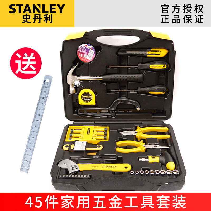 史丹利45件五金工具套装家用工具箱组合手动维修水电小工具多功能