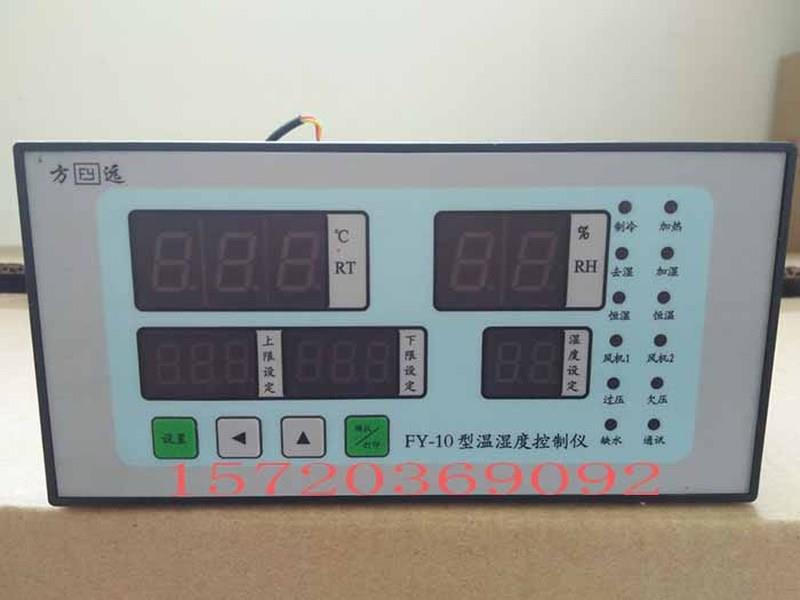 FY-10型温湿度控制仪 养护箱专用控制器 养护箱温湿度控制仪 仪表