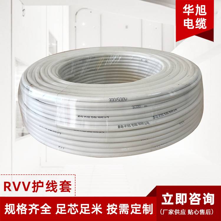 议价RVV防水控制电缆线电源线现货聚氯乙烯绝缘保护套