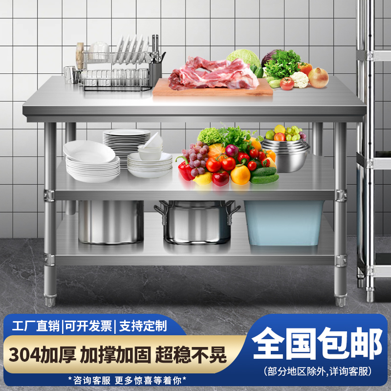 304不锈钢双三层工作台厨房专用长方形桌子案板打包台面板打荷台