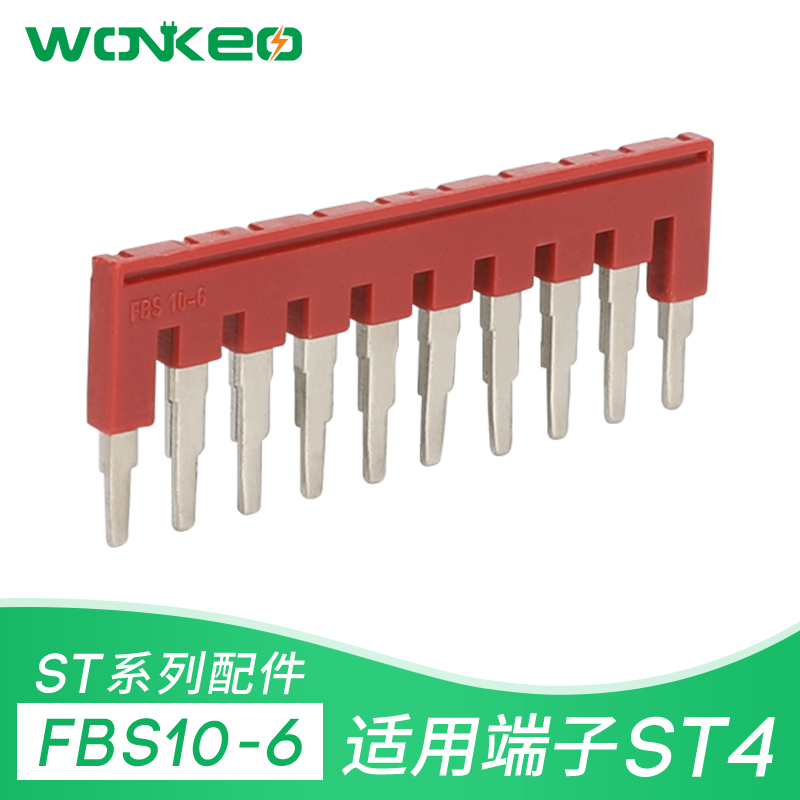 FBS10-6中心边插件连接条厂家直销 ST4弹簧接线端子 5-6 3-6 2-6