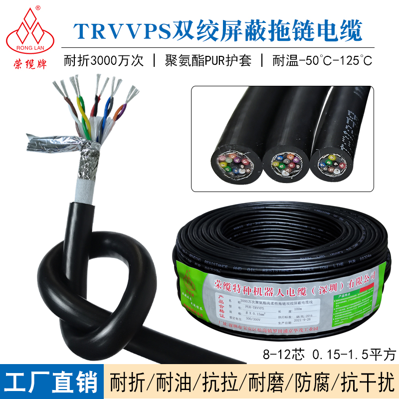 PUR柔性拖链双绞屏蔽线TRVVPS 2 4 6芯0.15 0.2 耐油编码器信号线